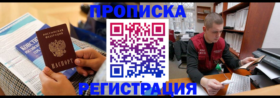 временная регистрация собственник в Ужуре