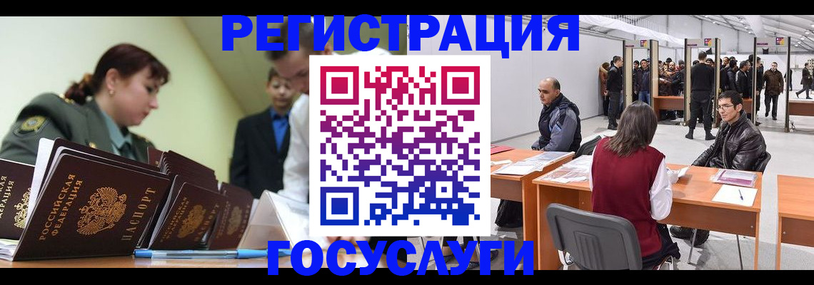 временная регистрация в квартире в Ужуре